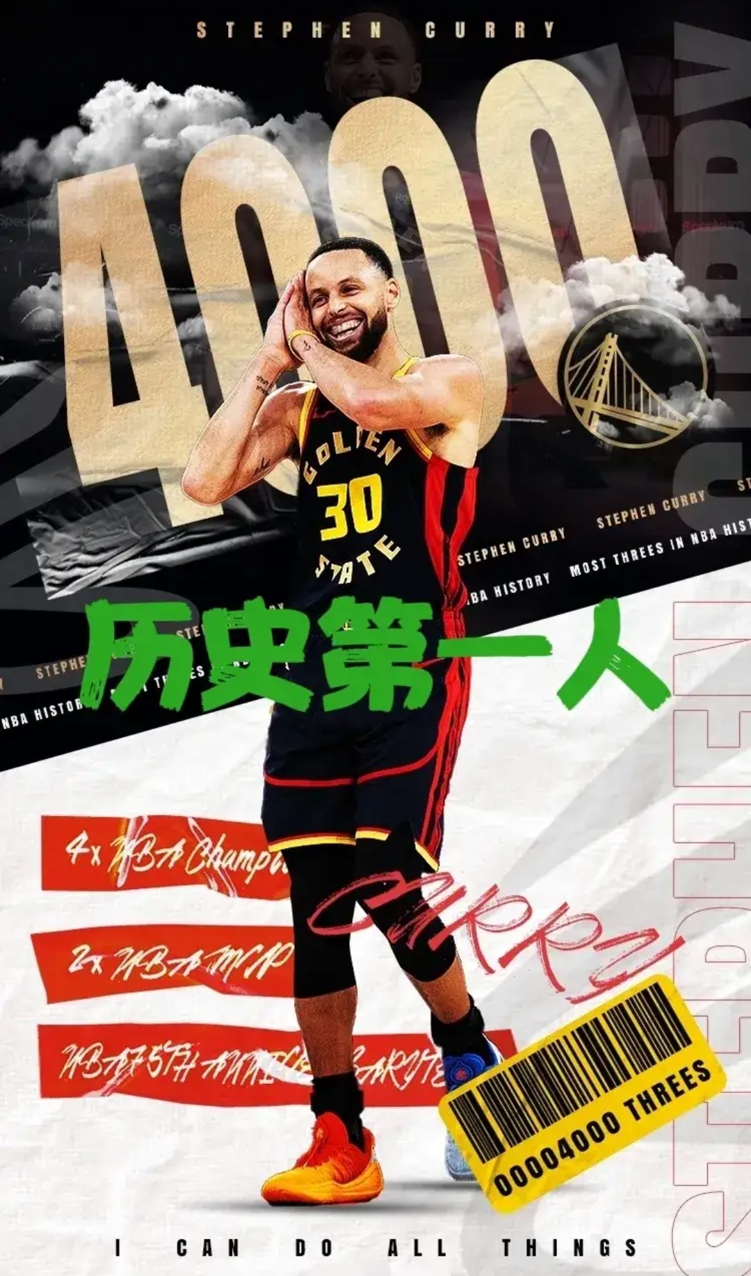 库里大巴黎